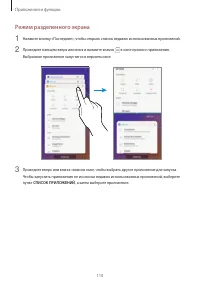Страница 110
