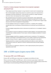 Страница 14