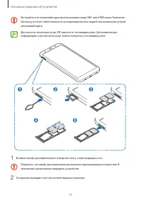 Страница 15
