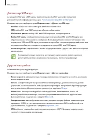 Страница 150