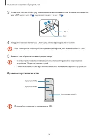 Страница 16