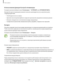 Страница 164