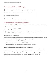 Страница 17