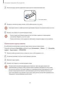 Страница 20