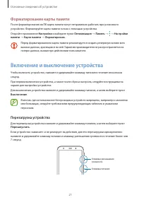 Страница 21
