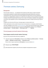 Страница 25