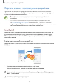 Страница 27