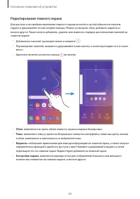 Страница 39