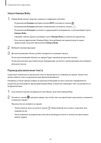 Страница 52