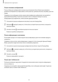 Страница 53