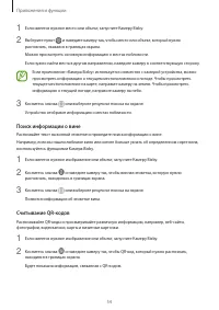 Страница 54