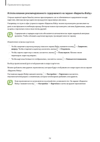 Страница 56