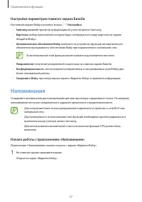 Страница 57