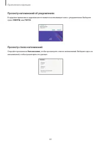 Страница 60