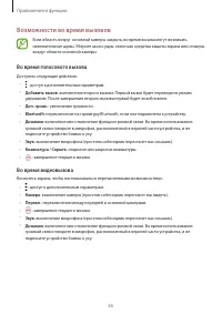 Страница 65
