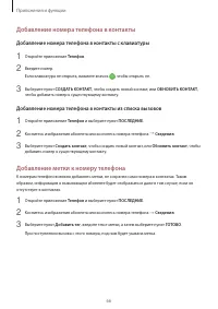 Страница 66