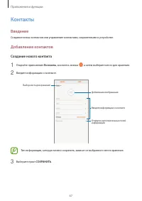 Страница 67