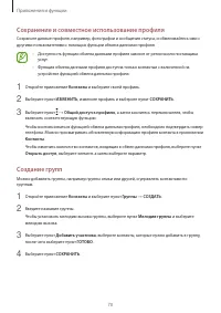 Страница 70