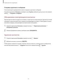 Страница 71