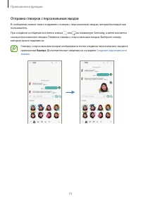 Страница 73