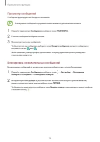 Страница 74