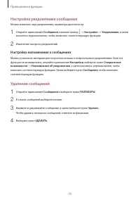 Страница 75