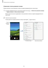 Страница 82