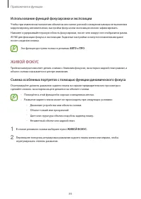 Страница 84