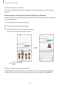 Страница 88