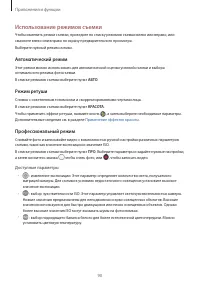 Страница 90