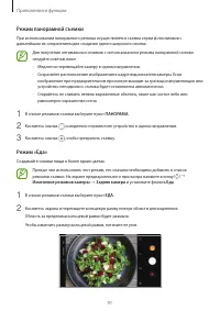 Страница 91