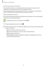 Страница 95