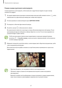 Страница 97