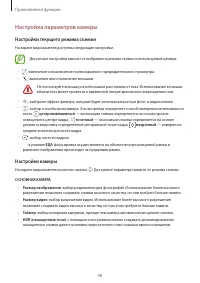 Страница 98