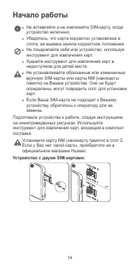 Страница 18