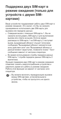 Страница 19