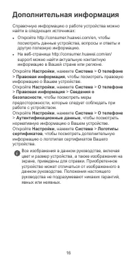 Страница 20