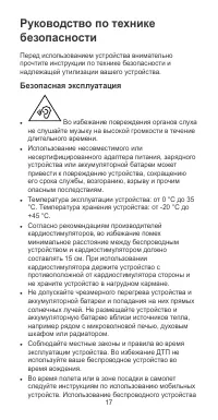 Страница 21