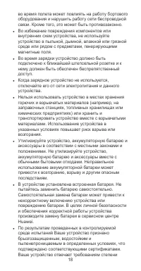Страница 22