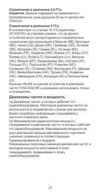 Страница 25