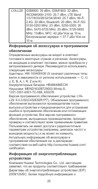 Страница 26