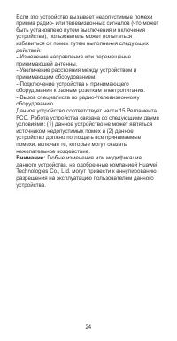 Страница 28
