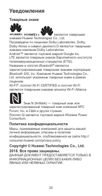 Страница 29