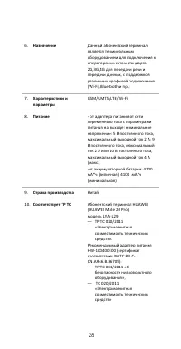Страница 32