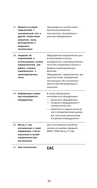 Страница 34