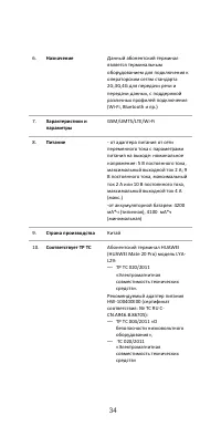 Страница 38