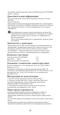 Страница 42