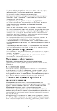 Страница 43