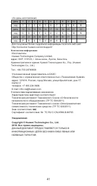 Страница 45