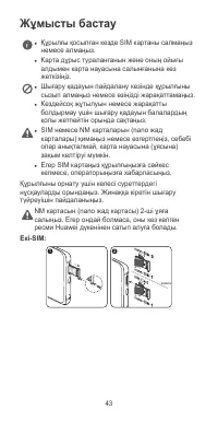 Страница 47